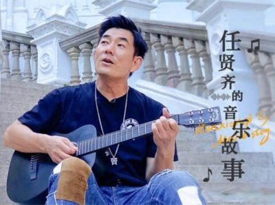 ​任贤齐个人资料 任贤齐简历介绍