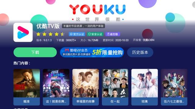 电视机用什么播放软件好（看电视必备的播放软件）(7)