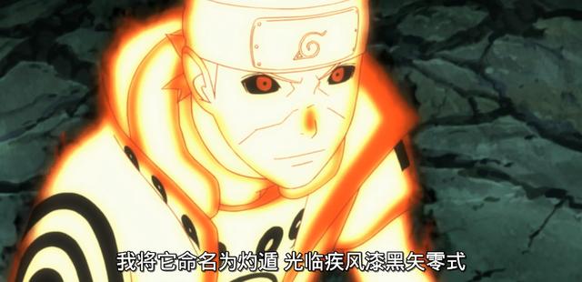 火影忍者四代特征（四代不愧是取名鬼才）(4)