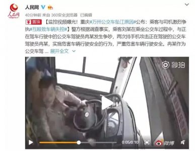 ​重庆万州公交车坠江说明什么（重庆万州公交车坠江真相公布）