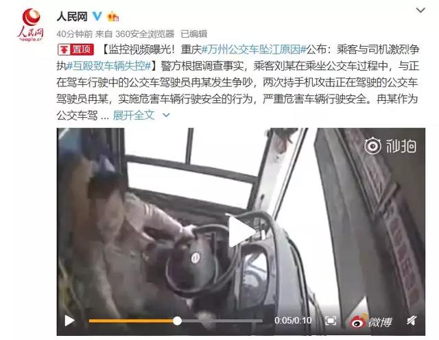 重庆万州公交车坠江说明什么（重庆万州公交车坠江真相公布）(1)