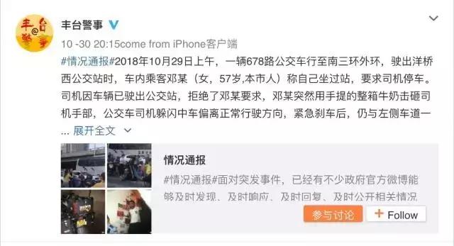 重庆万州公交车坠江说明什么（重庆万州公交车坠江真相公布）(6)