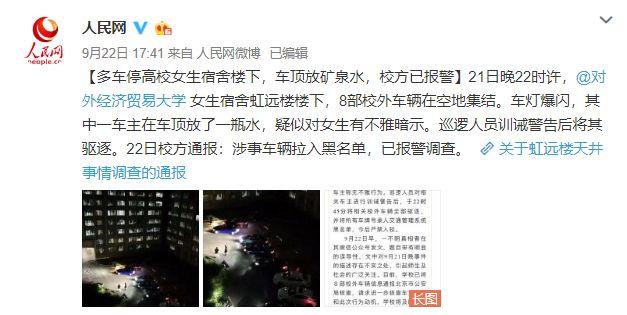 大学门前车顶放瓶水（广西一高校门前多辆车顶放水瓶）(12)