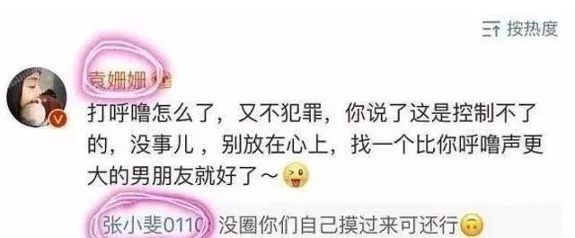 张小斐微博电影之夜（你终于成电影明星了）(13)