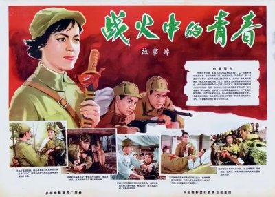 ​百部旧电影解放战争故事片（经典战争影片战火中的青春）