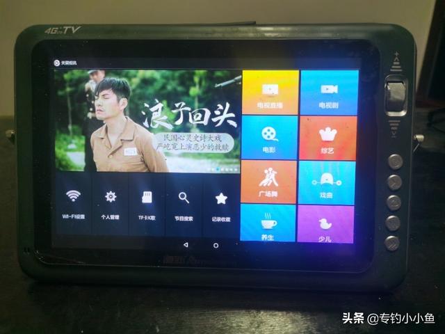 开放安装的安卓智能电视机（看戏机中的精品）(2)