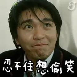周星驰所有电影全集列表（周星驰电影系列介绍）(11)