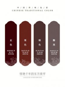 ​玄色是什么颜色（你知道吗）