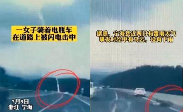 女子骑车遭雷劈（女子骑电动车遭雷劈身亡）(1)