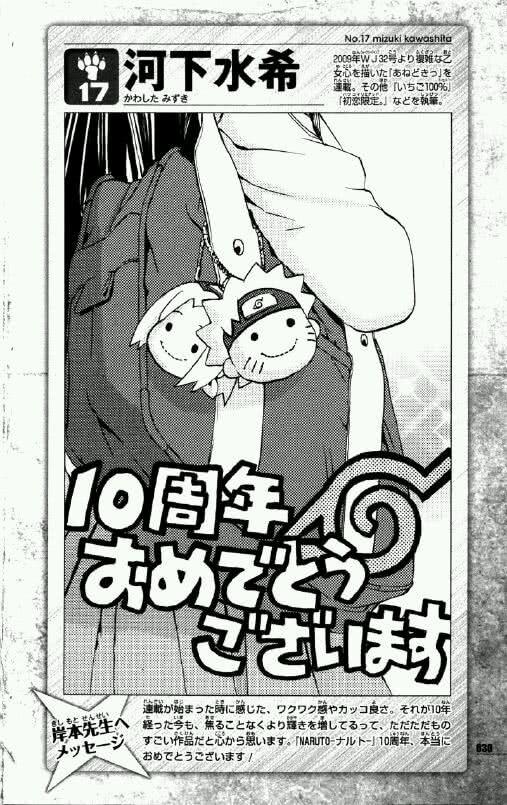 火影忍者最好画的人物是谁（20位顶级漫画家绘制的火影忍者）(17)