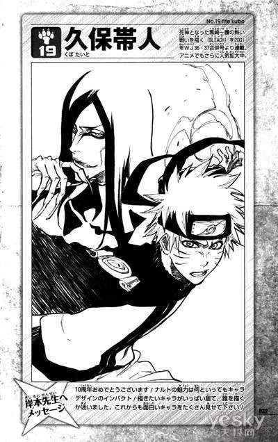 火影忍者最好画的人物是谁（20位顶级漫画家绘制的火影忍者）(2)