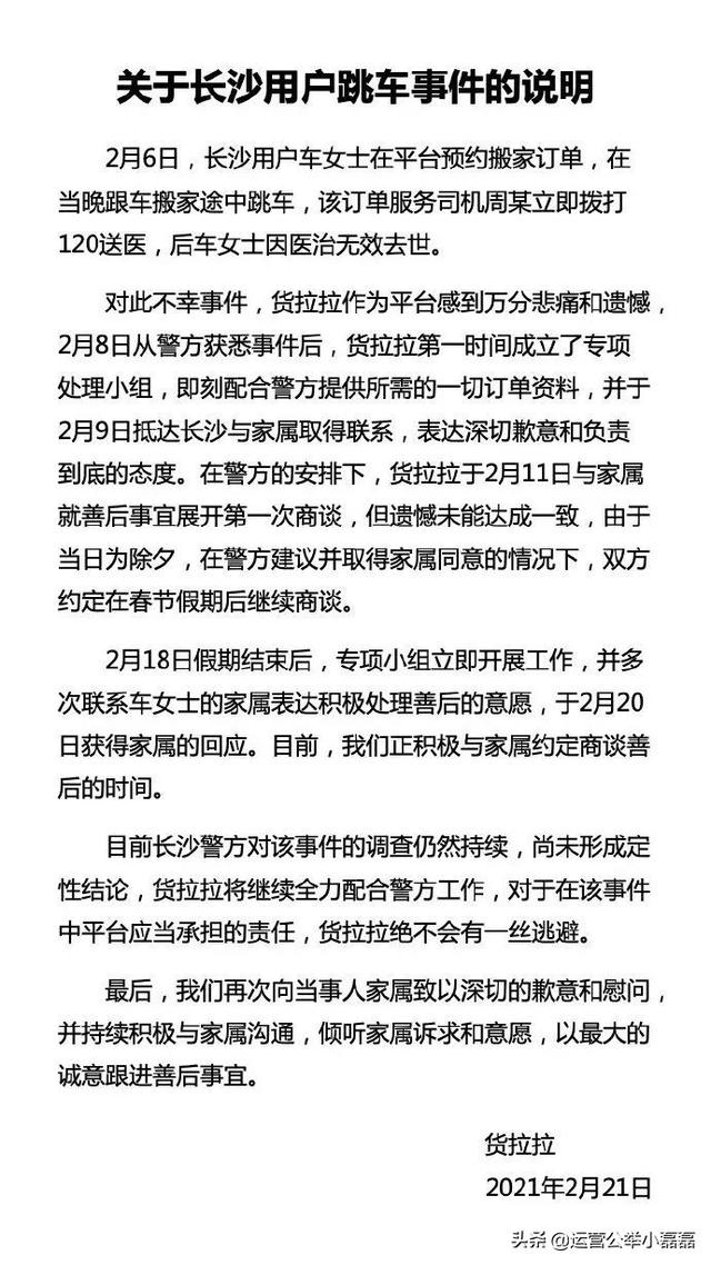 货拉拉跳车身亡女孩的家人（23岁女生跳窗身亡）(8)