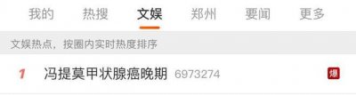 ​冯提莫回应患甲状腺癌晚期，病床照曝光憔悴不已，曾试图轻生