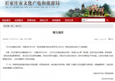 ​官方通报：歌手丁某，行拘！