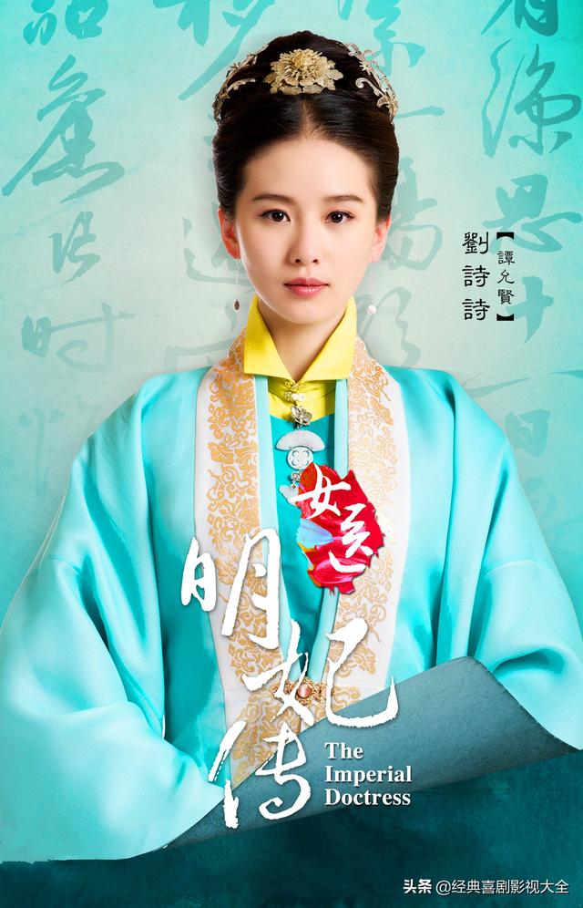刘诗诗演过最经典的电视剧（盘点气质女神刘诗诗）(25)