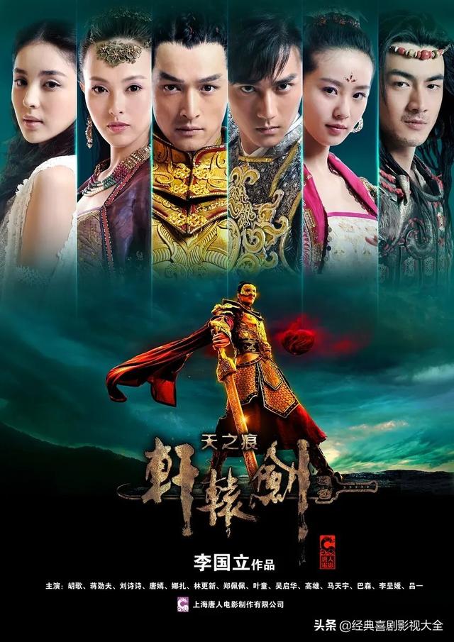 刘诗诗演过最经典的电视剧（盘点气质女神刘诗诗）(20)
