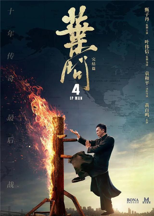 甄子丹动作电影排行榜前十名（从动作明星到动作巨星）(5)