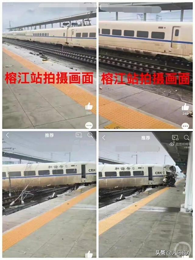 动车d2809相撞（D2809动车撞上泥石堆）(3)
