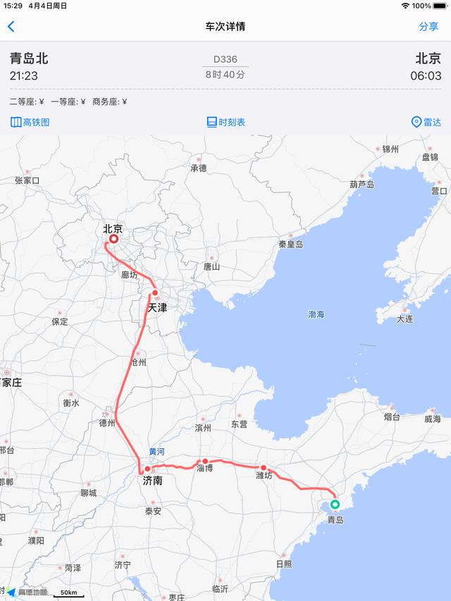 哪些车次是双层动卧（盘点我国现阶段开行的动卧车次）(19)