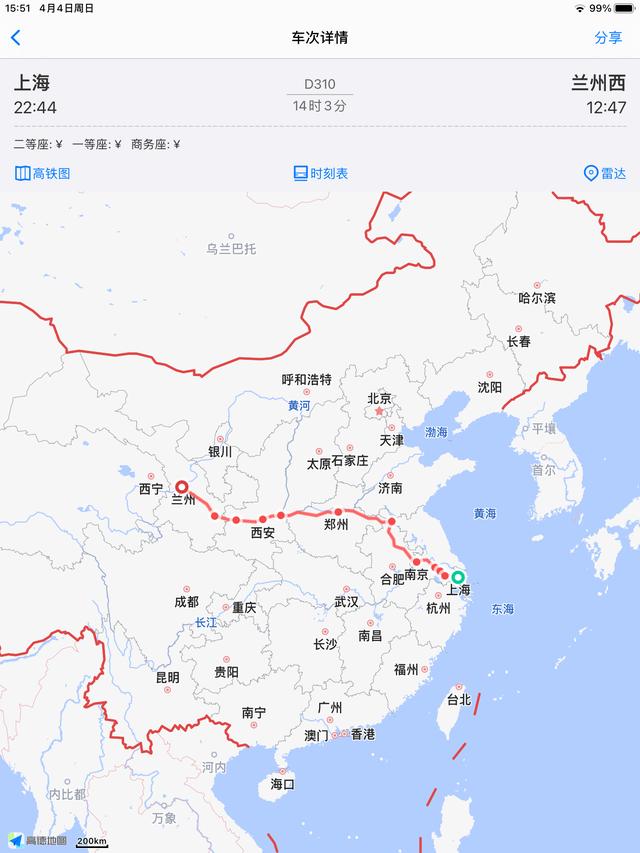 哪些车次是双层动卧（盘点我国现阶段开行的动卧车次）(21)