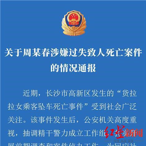 货拉拉女孩跳车案最新结果（货拉拉女乘客坠车死亡案）(2)