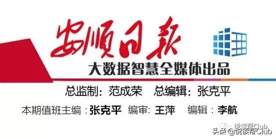 最新安顺公交车消息（安顺新调整的5辆公交车路线与站名牌不符）(7)