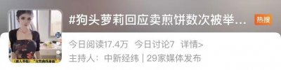 ​被举报到退圈，还是没人放过她
