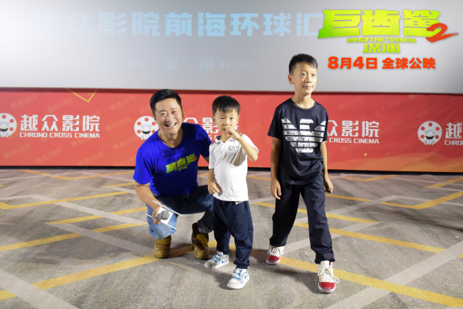吴京携《巨齿鲨2：深渊》开启首站路演