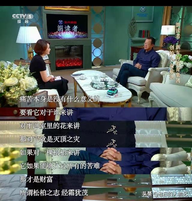 俞敏洪讲述创立新东方背后的故事（从北大辞职到新东方总裁）(16)