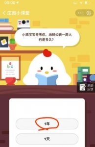 ​地球公转一周是多长时间（地球公转一周大约是多久）