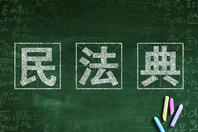 民法典关于个人信息保护的条文（民法典与个人信息保护法的规范适用关系）(1)