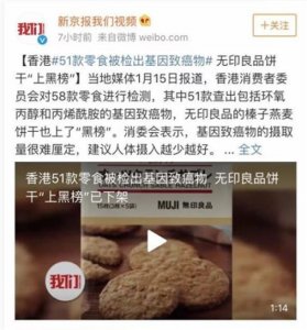 ​哪些饼干有致癌物（51款饼干被曝含致癌物）