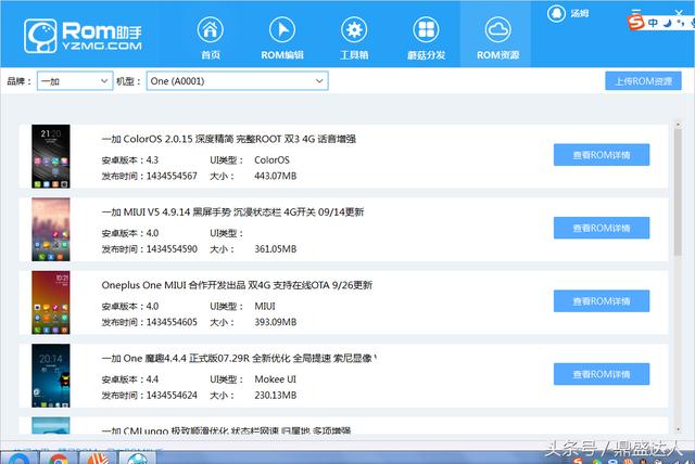 第三方rom包怎么刷机（教大家怎样精简rom）(1)