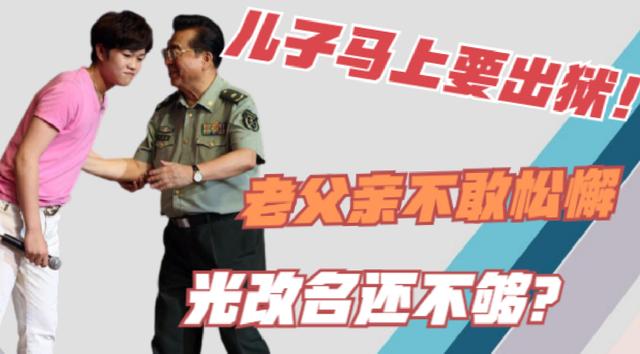 李双江和李天一的近况（25岁的李天一已经出狱）(1)
