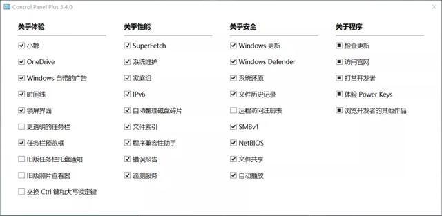 windows电脑怎么提高性能（关闭Windows这些没用的设置）(6)
