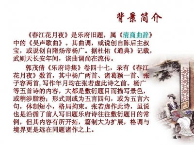 ​春江花月夜作者（春江花月夜作者简单介绍）