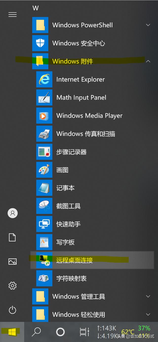 windows怎么打开远程桌面连接（10种打开远程桌面连接的5种方法）(1)