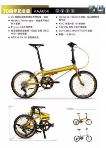 ​最轻的大行折叠自行车（公认大行折叠自行车最值得买的车TOP5）