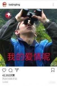 ​邓伦李沁公布恋情（邓伦李沁爆恋情火速澄清）