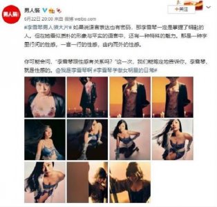 ​李雪琴惊艳的写真（李雪琴男人装造型）