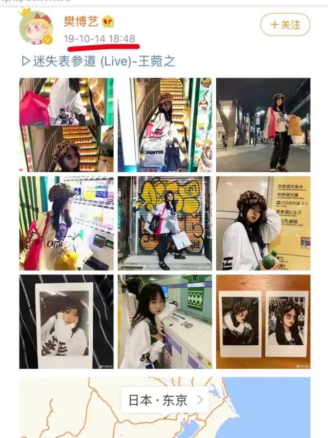 华晨宇最早的女朋友（的未婚奶爸华晨宇背后的6个女人）(43)
