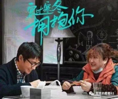 穿过寒冬拥抱你（穿过寒冬拥抱你）(3)