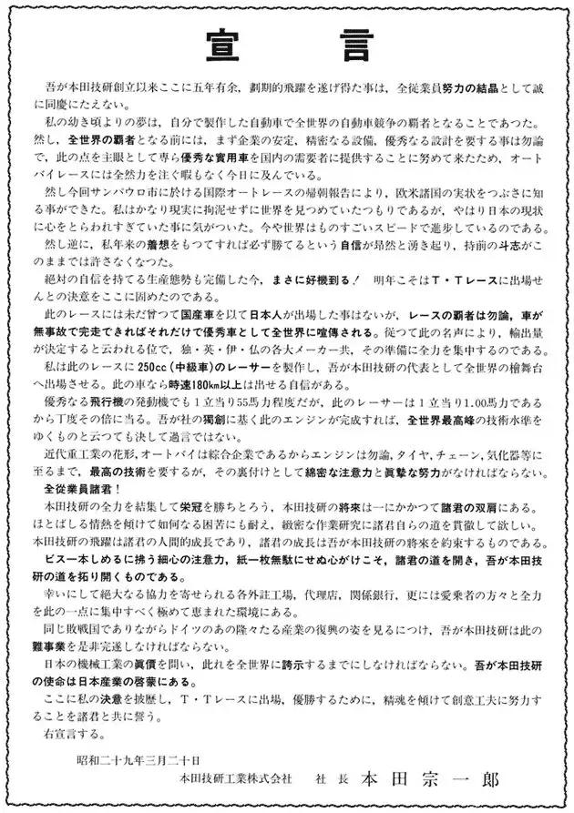 曼岛tt十大经典夺冠（是本田的一场生死战）(6)
