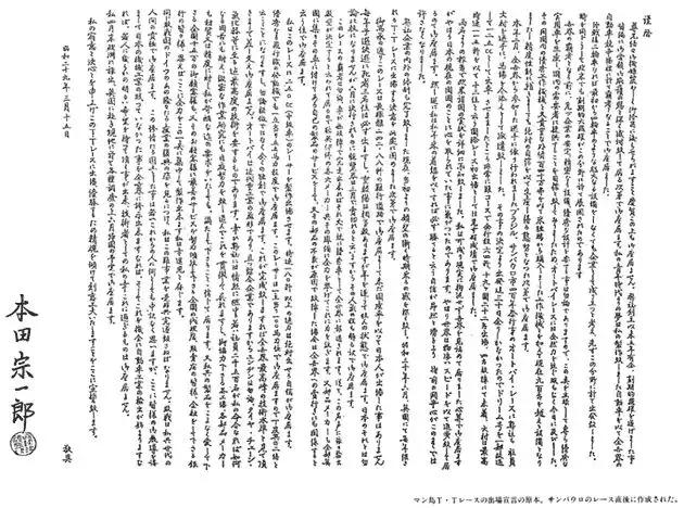曼岛tt十大经典夺冠（是本田的一场生死战）(7)