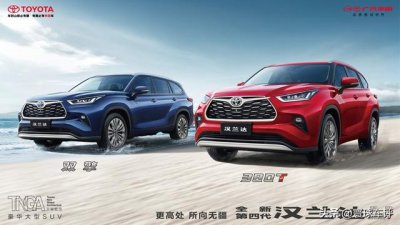 ​丰田汉兰达380t对比老款动力（从全新第四代汉兰达）
