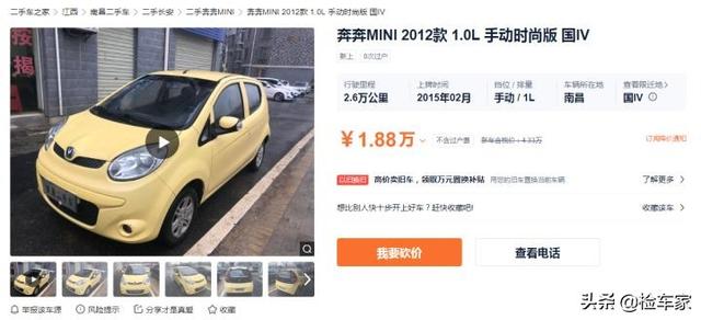 比亚迪g3改装外观（教科书式的二手车比亚迪G3）(26)