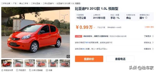 比亚迪g3改装外观（教科书式的二手车比亚迪G3）(24)