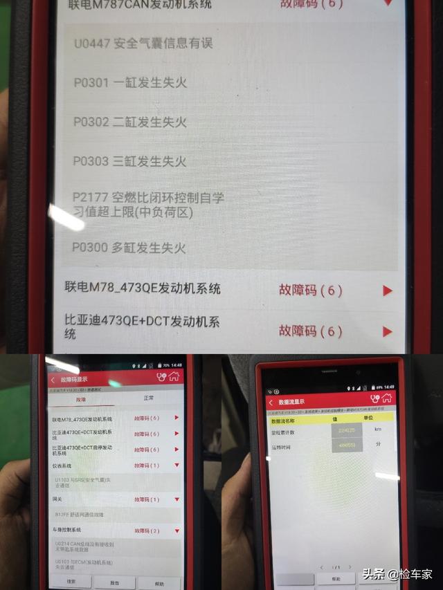 比亚迪g3改装外观（教科书式的二手车比亚迪G3）(17)