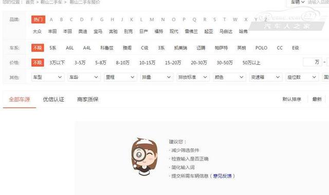 人人网瓜子网的二手车靠不靠谱（横评三大二手车网站）(17)