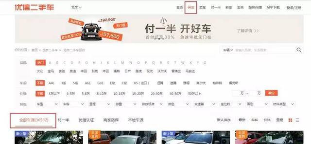 人人网瓜子网的二手车靠不靠谱（横评三大二手车网站）(2)